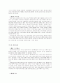  읽고 줄거리 요약, 내용 요약, 감상문, 독후감, 느낀점, 나의 소감, 나의 견해 총체적 조사분석 3페이지