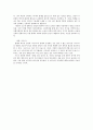  읽고 줄거리 요약, 내용 요약, 감상문, 독후감, 느낀점, 나의 소감, 나의 견해 총체적 조사분석 5페이지