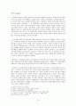서구의 모던 Modern, 동아시아 모던, 일본의 번역주의, 만들어진 모던, 한국의 근대, 근대성 비판, 근대, 근대성을 넘어, 특징, 현황, 관리, 시사점, 분석 3페이지