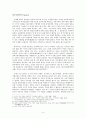 서구의 모던 Modern, 동아시아 모던, 일본의 번역주의, 만들어진 모던, 한국의 근대, 근대성 비판, 근대, 근대성을 넘어, 특징, 현황, 관리, 시사점, 분석 4페이지