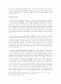 서구의 모던 Modern, 동아시아 모던, 일본의 번역주의, 만들어진 모던, 한국의 근대, 근대성 비판, 근대, 근대성을 넘어, 특징, 현황, 관리, 시사점, 분석 7페이지