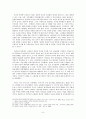 서구의 모던 Modern, 동아시아 모던, 일본의 번역주의, 만들어진 모던, 한국의 근대, 근대성 비판, 근대, 근대성을 넘어, 특징, 현황, 관리, 시사점, 분석 9페이지