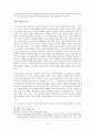 서구의 모던 Modern, 동아시아 모던, 일본의 번역주의, 만들어진 모던, 한국의 근대, 근대성 비판, 근대, 근대성을 넘어, 특징, 현황, 관리, 시사점, 분석 10페이지