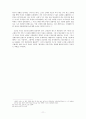 서구의 모던 Modern, 동아시아 모던, 일본의 번역주의, 만들어진 모던, 한국의 근대, 근대성 비판, 근대, 근대성을 넘어, 특징, 현황, 관리, 시사점, 분석 11페이지