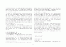 종족마을의 형성과 전개, 종족 조직의 변화, 문중의 형성, 마을 발전, 근대기 마을, 문중 변화, 종회의 성립과 재건, 충장공 현창사업, 종회의 조직운영, 미래 3페이지