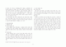종족마을의 형성과 전개, 종족 조직의 변화, 문중의 형성, 마을 발전, 근대기 마을, 문중 변화, 종회의 성립과 재건, 충장공 현창사업, 종회의 조직운영, 미래 5페이지