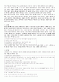 한국의 친족체계와 종족이론, 당내, 소문중, 파문중, 대문중, 조옥, 특징, 현황, 사례, 마케팅 관리, 역할, 기법, 시사점, 나의견해, 총체적 조사분석 3페이지