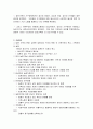 현대 이전의 가족, 농민 가족, 농민들의 전통세계, 농촌가족의 현대적 적응양식, 농민가족의 보수적 전략들, 농촌가족의 대응전략, 특징, 현황, 조사분석 4페이지