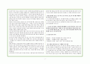 한국 가부장제의 특징 역사, 조선의 가부장제, 근대와 현대의 가부장적 가족, 가부장제의 극복, 변화, 특징, 현황, 관리, 역할, 시사점, 나의견해 분석 3페이지