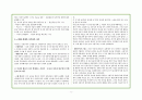 한국 가부장제의 특징 역사, 조선의 가부장제, 근대와 현대의 가부장적 가족, 가부장제의 극복, 변화, 특징, 현황, 관리, 역할, 시사점, 나의견해 분석 5페이지