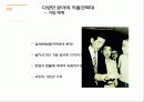 현대 민주국가 권력 형성, 독재체제에서 민주체제로의 변화, 선거체제의 일반화, 통치자의 강제성 완화, 시민운동 확대, 민주주의 개인주의화. 특징, 시사점 12페이지
