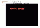 현대 민주국가 권력 형성, 독재체제에서 민주체제로의 변화, 선거체제의 일반화, 통치자의 강제성 완화, 시민운동 확대, 민주주의 개인주의화. 특징, 시사점 13페이지