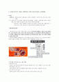 현대 민주국가의 권력 형성, 독재체제에서 민주체제로의 변화, 선거체제의 일반화, 통치자의 강제성 완화, 시민운동 확대, 민주주의 개인주의화. 특징, 시사점 5페이지