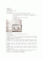 현대 민주국가의 권력 형성, 독재체제에서 민주체제로의 변화, 선거체제의 일반화, 통치자의 강제성 완화, 시민운동 확대, 민주주의 개인주의화. 특징, 시사점 6페이지