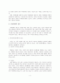 [졸업논문]아내학대의 실태분석 및 학대예방을 위한 대응방안 4페이지