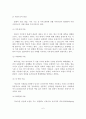 [졸업논문]아내학대의 실태분석 및 학대예방을 위한 대응방안 7페이지