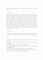 [졸업논문]아내학대의 실태분석 및 학대예방을 위한 대응방안 15페이지
