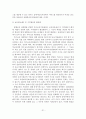 [졸업논문]장애아 통합보육의 문제점과 개선방안 32페이지