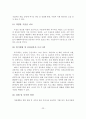 [졸업논문]우리나라 노인자살 현황분석 및 노인자살예방 프로그램 개선방안 - 노인자살의 특징, 국 내외 동향, 현황분석 24페이지