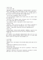 관광 연출의 개념, 필요성, 관광지 연출의 기본원칙, 관광객 심리, 관광지 성격 파악, 부여, 전면부, 후면부 연출, 관광지의 관리, 특징, 현황, 관리, 역할, 시사점 5페이지