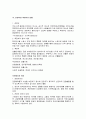 관광 연출의 개념, 필요성, 관광지 연출의 기본원칙, 관광객 심리, 관광지 성격 파악, 부여, 전면부, 후면부 연출, 관광지의 관리, 특징, 현황, 관리, 역할, 시사점 6페이지