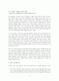 서구 앤티크 탄생과 동양의 영향 18세기 영국 소비혁명에서 중국 도자기의 역할을 중심으로 줄거리 요약, 내용 요약, 감상문, 느낀점, 나의 소감 2페이지