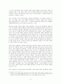 서구 앤티크 탄생과 동양의 영향 18세기 영국 소비혁명에서 중국 도자기의 역할을 중심으로 줄거리 요약, 내용 요약, 감상문, 느낀점, 나의 소감 4페이지