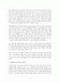 서구 앤티크 탄생과 동양의 영향 18세기 영국 소비혁명에서 중국 도자기의 역할을 중심으로 줄거리 요약, 내용 요약, 감상문, 느낀점, 나의 소감 5페이지