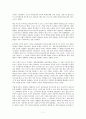 서구 앤티크 탄생과 동양의 영향 18세기 영국 소비혁명에서 중국 도자기의 역할을 중심으로 줄거리 요약, 내용 요약, 감상문, 느낀점, 나의 소감 7페이지