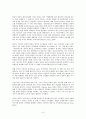 서구 앤티크 탄생과 동양의 영향 18세기 영국 소비혁명에서 중국 도자기의 역할을 중심으로 줄거리 요약, 내용 요약, 감상문, 느낀점, 나의 소감 9페이지