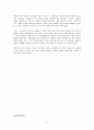 서구 앤티크 탄생과 동양의 영향 18세기 영국 소비혁명에서 중국 도자기의 역할을 중심으로 줄거리 요약, 내용 요약, 감상문, 느낀점, 나의 소감 11페이지