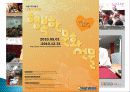 서울시의 문화 정책, 소개, 비전, 목표, 서울시 문화 5대 정책, 하이서울 페스티벌, 문화 예술 정책, 문화 예술 창작 활성화, 특징, 현황, 사례, 관리, 시사점, 조사분석 7페이지