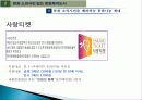 서울시의 문화 정책, 소개, 비전, 목표, 서울시 문화 5대 정책, 하이서울 페스티벌, 문화 예술 정책, 문화 예술 창작 활성화, 특징, 현황, 사례, 관리, 시사점, 조사분석 9페이지