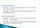 서울시의 문화 정책, 소개, 비전, 목표, 서울시 문화 5대 정책, 하이서울 페스티벌, 문화 예술 정책, 문화 예술 창작 활성화, 특징, 현황, 사례, 관리, 시사점, 조사분석 12페이지
