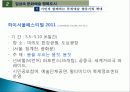 서울시의 문화 정책, 소개, 비전, 목표, 서울시 문화 5대 정책, 하이서울 페스티벌, 문화 예술 정책, 문화 예술 창작 활성화, 특징, 현황, 사례, 관리, 시사점, 조사분석 15페이지