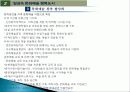 서울시의 문화 정책, 소개, 비전, 목표, 서울시 문화 5대 정책, 하이서울 페스티벌, 문화 예술 정책, 문화 예술 창작 활성화, 특징, 현황, 사례, 관리, 시사점, 조사분석 29페이지