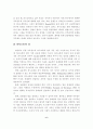 부부 갈등과 행복한 부부의 생활조건 7페이지