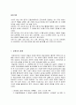 양계초의 생애, 사상, 근대화론, 군주입헌사상, 국민경제사상, 사회계몽사상, 국민교육사상, 역사철학사상, 중국의 근대화 운동, 양무운동, 변법자강운동, 신해혁명 3페이지