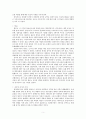제리 벤틀리 저자 고대세계의 만남을 읽고 줄거리 요약, 내용 요약, 감상문, 독후감, 느낀점, 나의 소감, 나의 견해 총체적 조사분석 5페이지