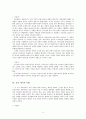 제리 벤틀리 저자 고대세계의 만남을 읽고 줄거리 요약, 내용 요약, 감상문, 독후감, 느낀점, 나의 소감, 나의 견해 총체적 조사분석 6페이지