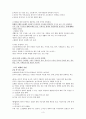 중국이 세계를 지배하면 줄거리 요약, 내용 요약, 감상문, 독후감, 느낀점, 나의 소감, 나의 견해 총체적 조사분석 3페이지