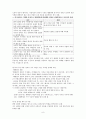중국이 세계를 지배하면 줄거리 요약, 내용 요약, 감상문, 독후감, 느낀점, 나의 소감, 나의 견해 총체적 조사분석 8페이지