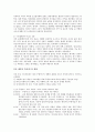 이슬람의 세계사 줄거리 요약, 내용 요약, 감상문, 독후감, 느낀점, 나의 소감, 나의 견해 총체적 조사분석 3페이지