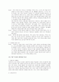 이슬람의 세계사 줄거리 요약, 내용 요약, 감상문, 독후감, 느낀점, 나의 소감, 나의 견해 총체적 조사분석 4페이지