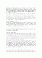 이슬람의 세계사 줄거리 요약, 내용 요약, 감상문, 독후감, 느낀점, 나의 소감, 나의 견해 총체적 조사분석 5페이지