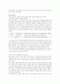 이슬람의 세계사 줄거리 요약, 내용 요약, 감상문, 독후감, 느낀점, 나의 소감, 나의 견해 총체적 조사분석 6페이지