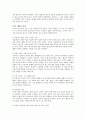 이슬람의 세계사 줄거리 요약, 내용 요약, 감상문, 독후감, 느낀점, 나의 소감, 나의 견해 총체적 조사분석 12페이지