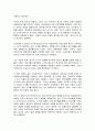 유럽패권이전(13세기 세계체제) 재닛 아부-루고드 줄거리 요약, 내용 요약, 감상문, 독후감, 느낀점, 나의 소감, 나의 견해 총체적 조사분석 3페이지