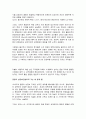 유럽패권이전(13세기 세계체제) 재닛 아부-루고드 줄거리 요약, 내용 요약, 감상문, 독후감, 느낀점, 나의 소감, 나의 견해 총체적 조사분석 5페이지