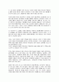 유럽패권이전(13세기 세계체제) 재닛 아부-루고드 줄거리 요약, 내용 요약, 감상문, 독후감, 느낀점, 나의 소감, 나의 견해 총체적 조사분석 6페이지